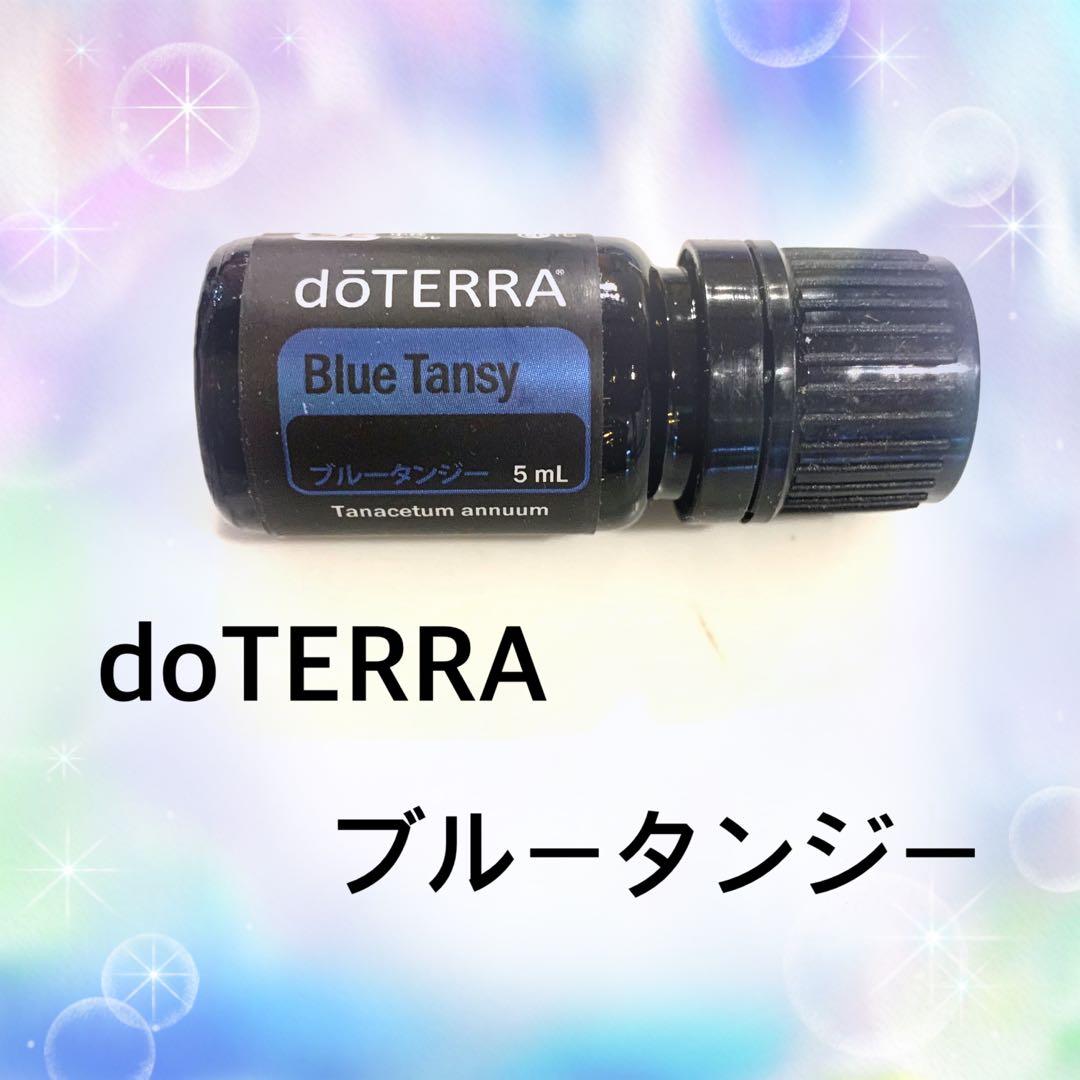 doTERRA ブルータンジー 5mL 新品未開封　ドテラ　正規品