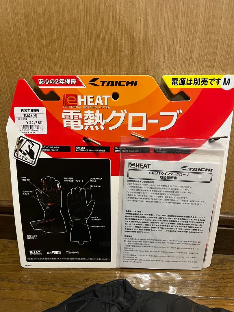 RS TAICHI 電熱グローブ、充電器、バッテリーセット(RST655)