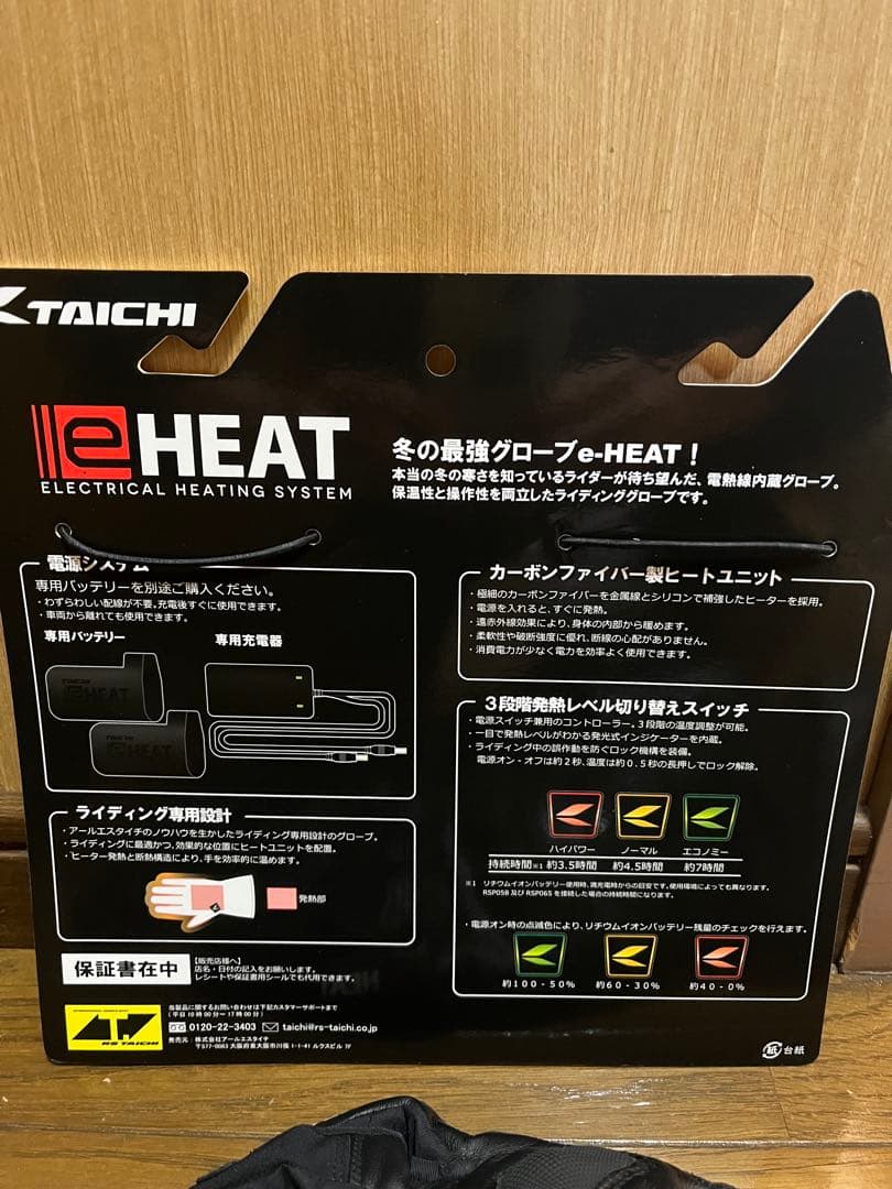 RS TAICHI 電熱グローブ、充電器、バッテリーセット(RST655)