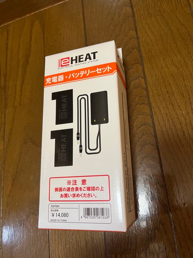 RS TAICHI 電熱グローブ、充電器、バッテリーセット(RST655)