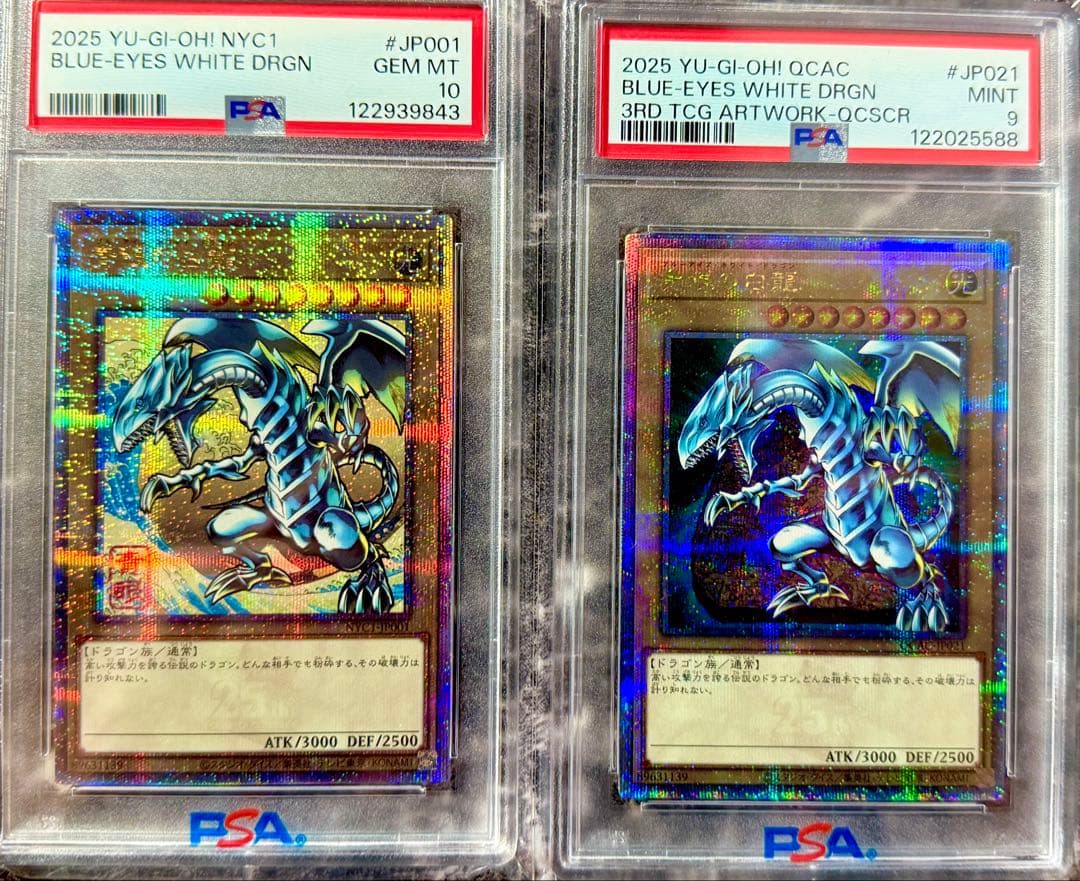 【PSA10】青眼の白龍　25th２枚セット