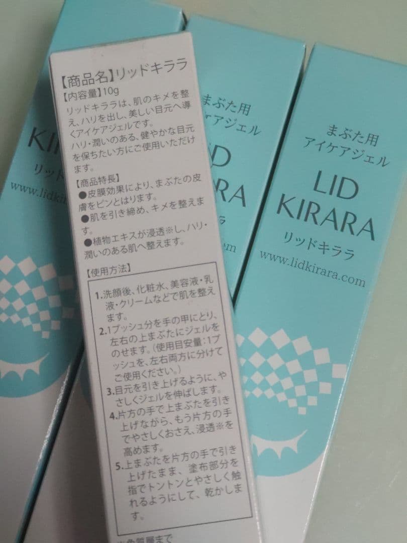 LID KIRARA アイケア用ジェル 4本セット