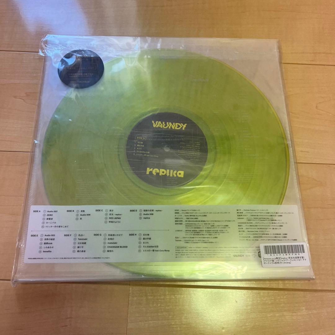 Vaundy 未開封 LPレコード カラー　replica