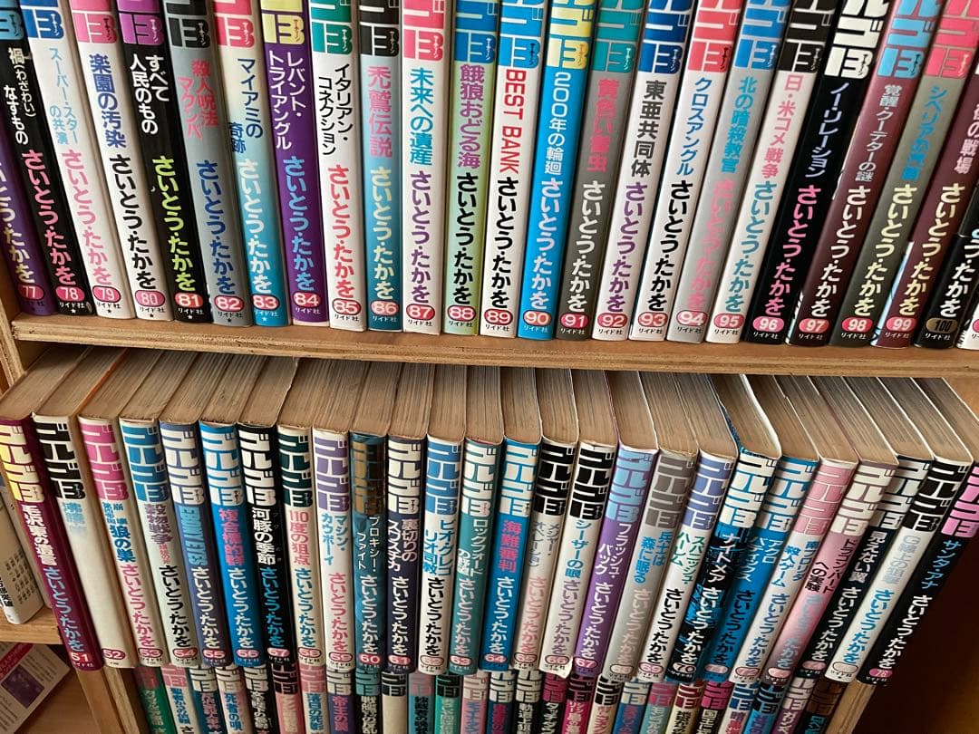 お値下げ★セット　ゴルゴ13 ①１巻〜６８巻　さいとうたかを　リイド社