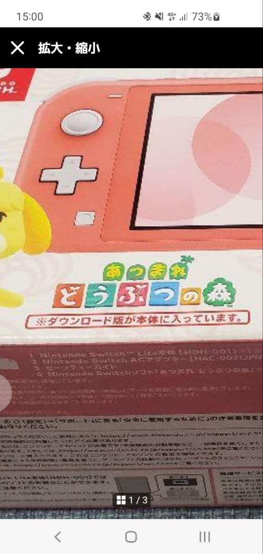 Swicth lite あつまれどうぶつの森