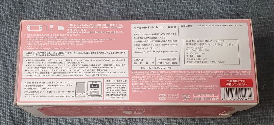 Swicth lite あつまれどうぶつの森