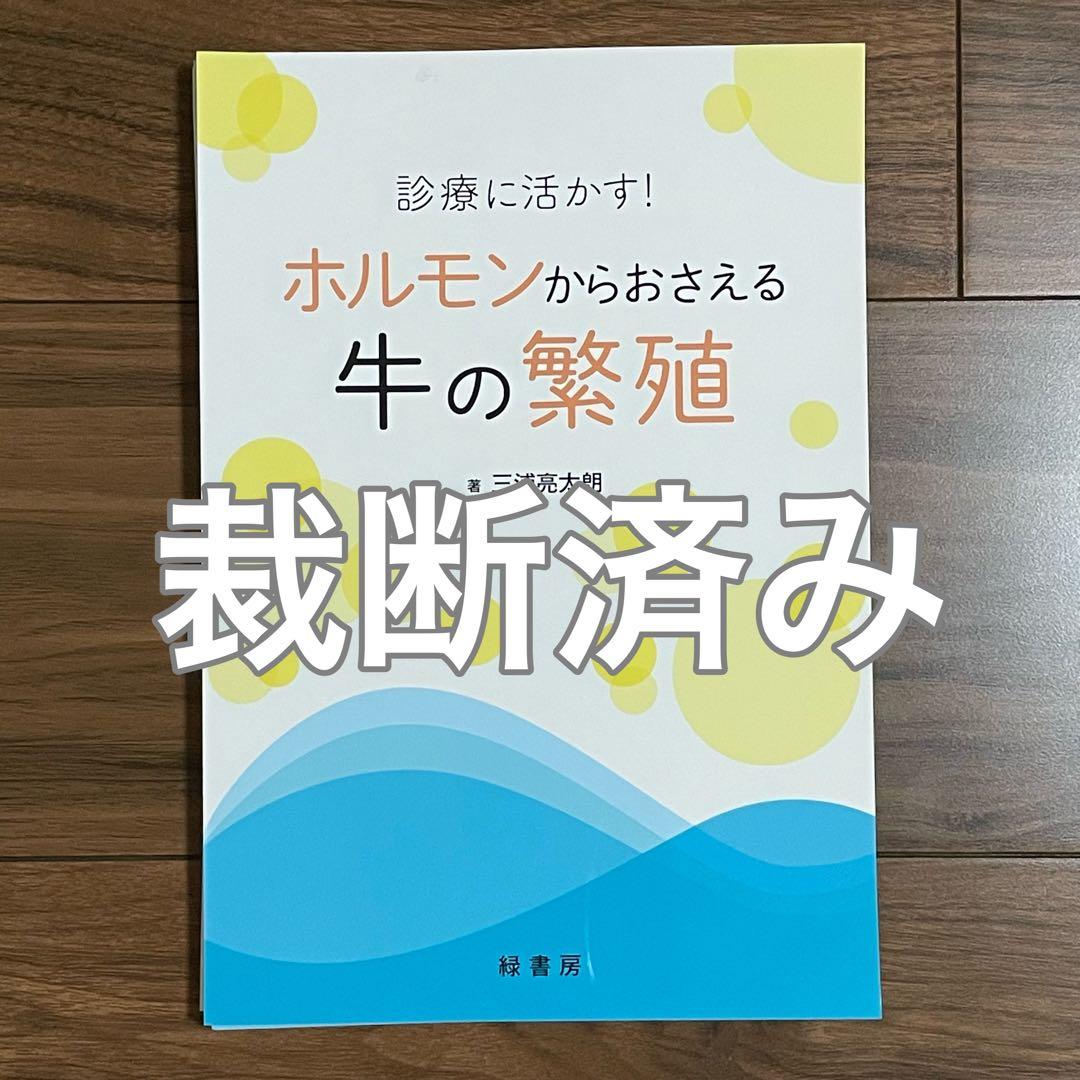 【ヒロキ】裁断済み2点セット