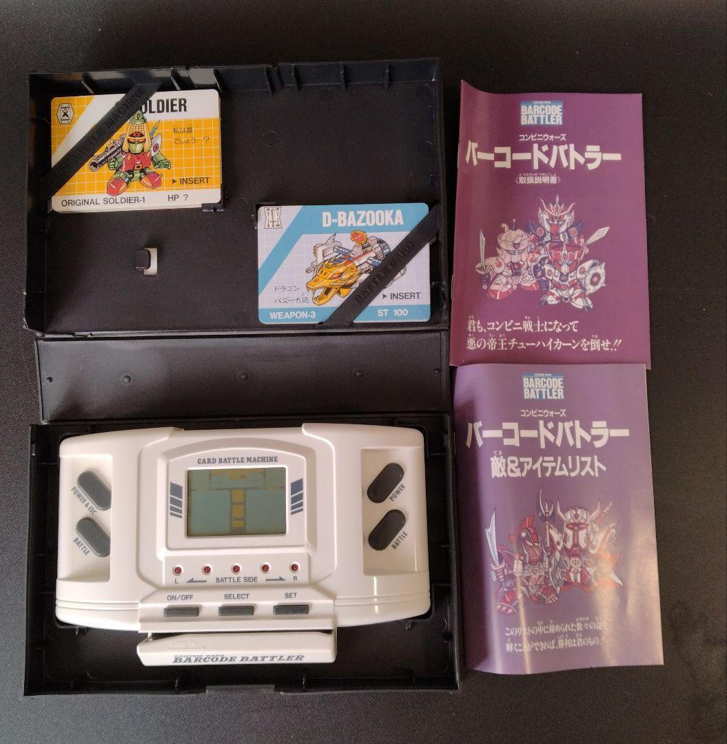 中古　当時物　エポック　コンビニウォーズ　バーコードバトラー　最初期型　完品