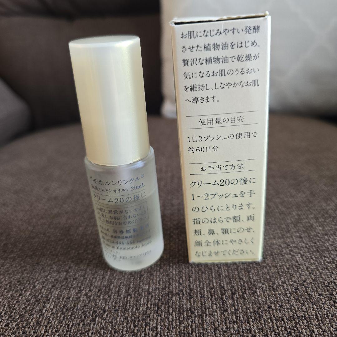 ドモホルンリンクル　クリーム20 つややかオイル絢肌