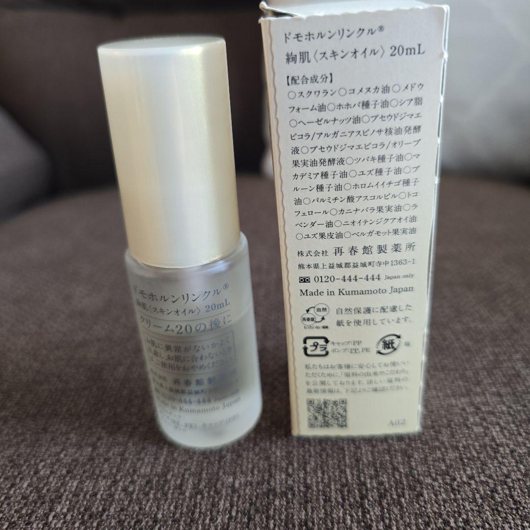 ドモホルンリンクル　クリーム20 つややかオイル絢肌