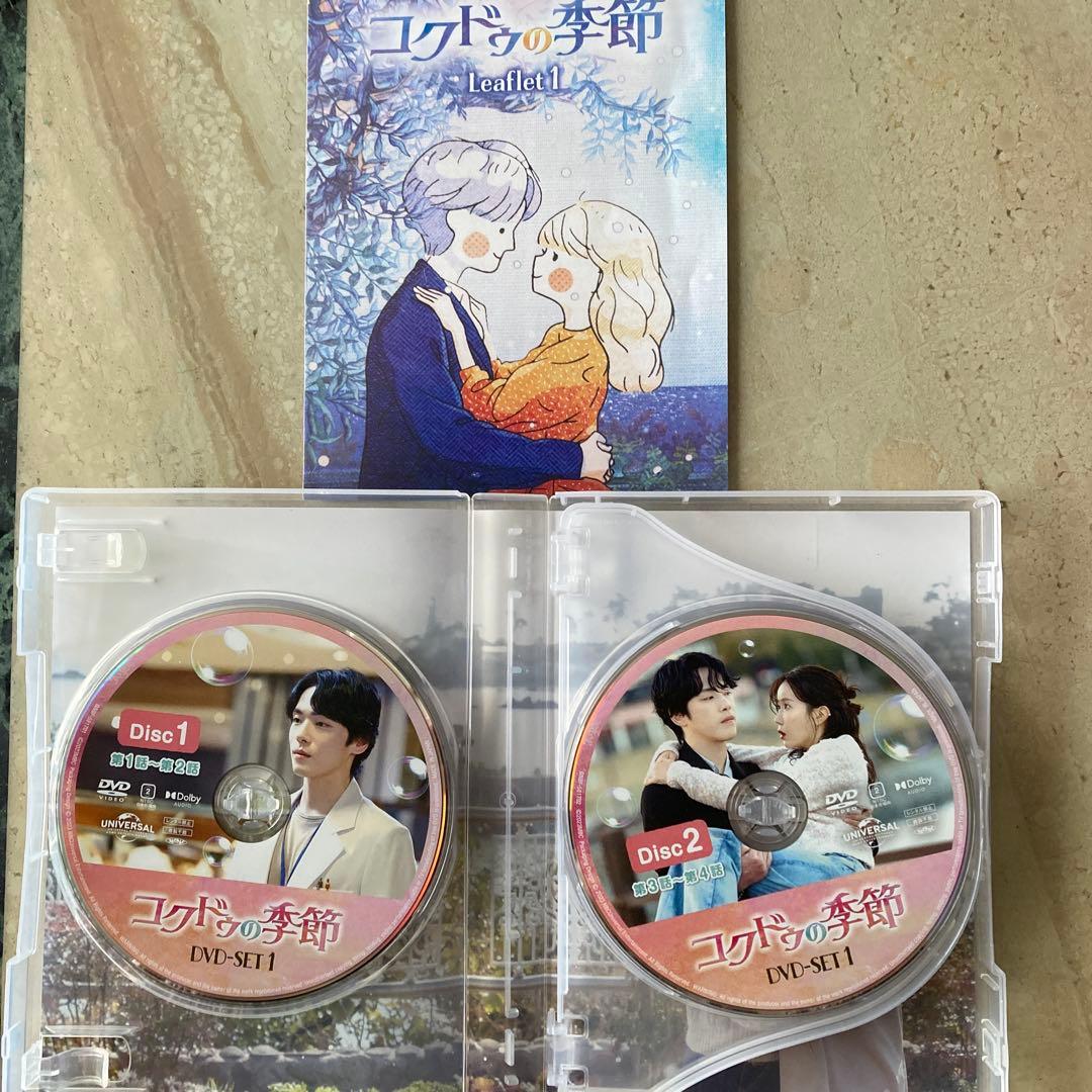 韓国ドラマ　コクドゥの季節 DVD-SET1・2