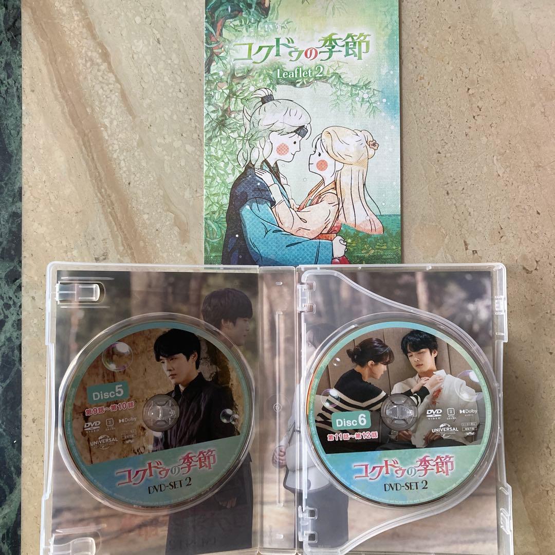 韓国ドラマ　コクドゥの季節 DVD-SET1・2