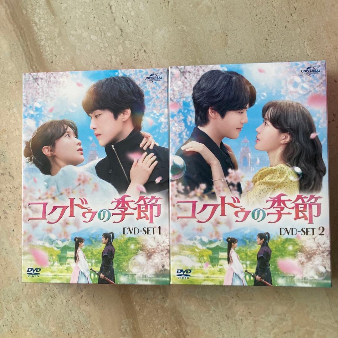 韓国ドラマ　コクドゥの季節 DVD-SET1・2