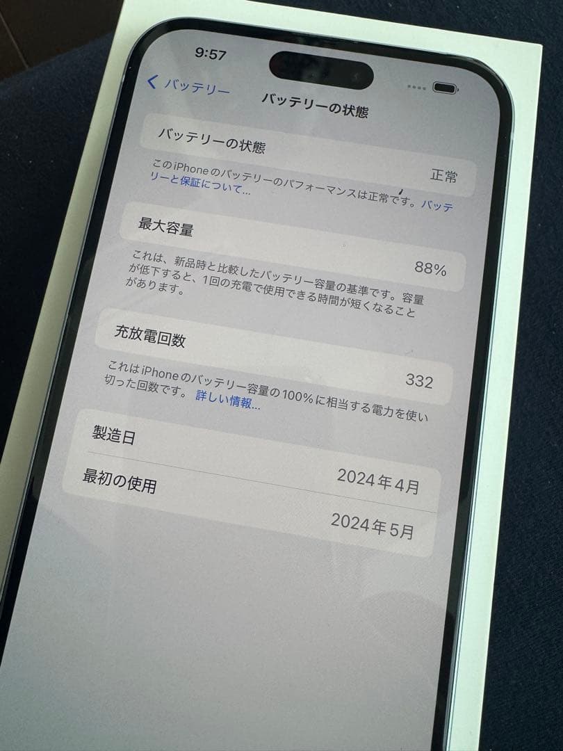 Apple iPhone 15 plus ブルー　128G♪