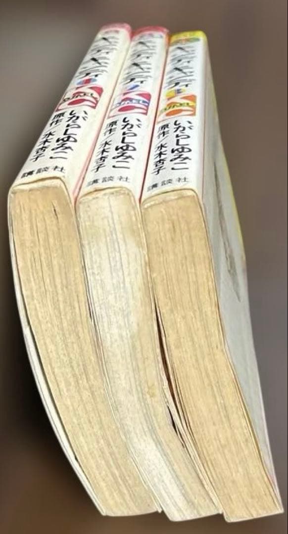 (1巻・3巻初版) キャンディ・キャンディ 1-3巻セット