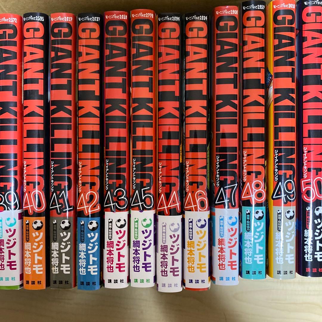GIANT KILLING 1-54巻セット