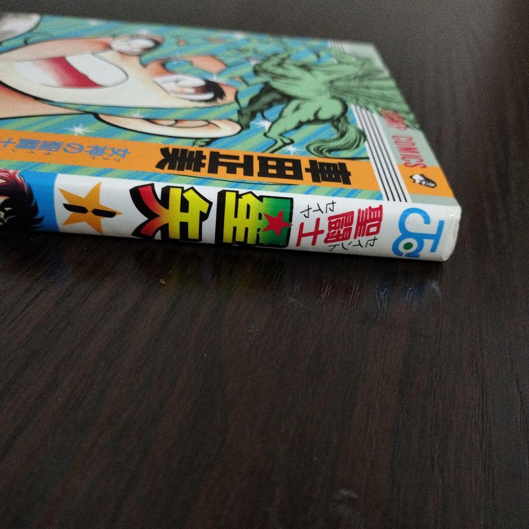 聖闘士星矢　1巻　初版　集英社のコミックス・ニュース付き