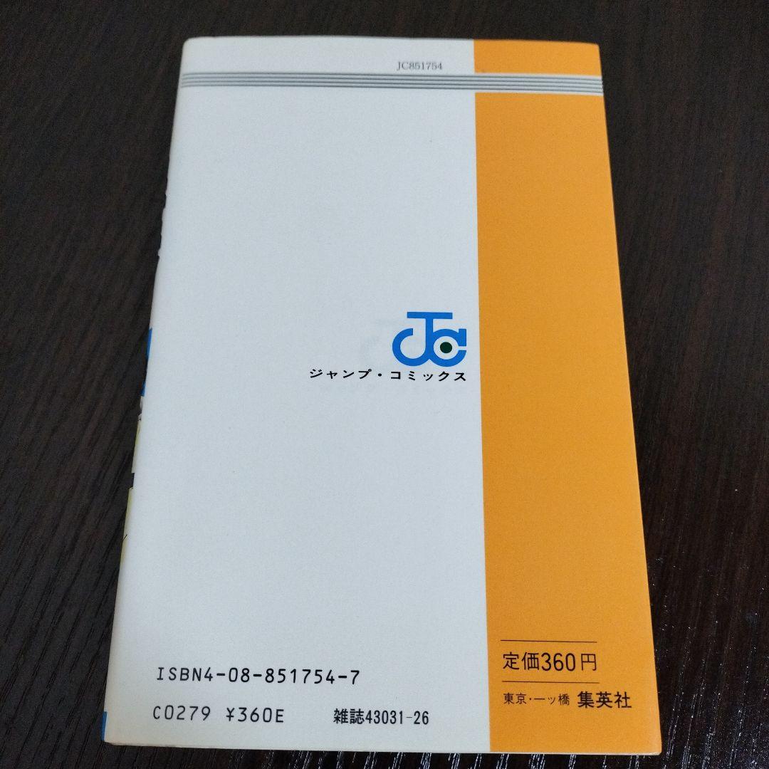 聖闘士星矢　1巻　初版　集英社のコミックス・ニュース付き