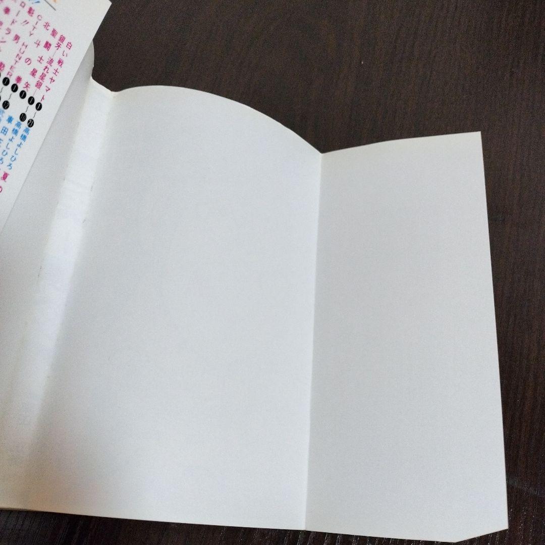 聖闘士星矢　1巻　初版　集英社のコミックス・ニュース付き