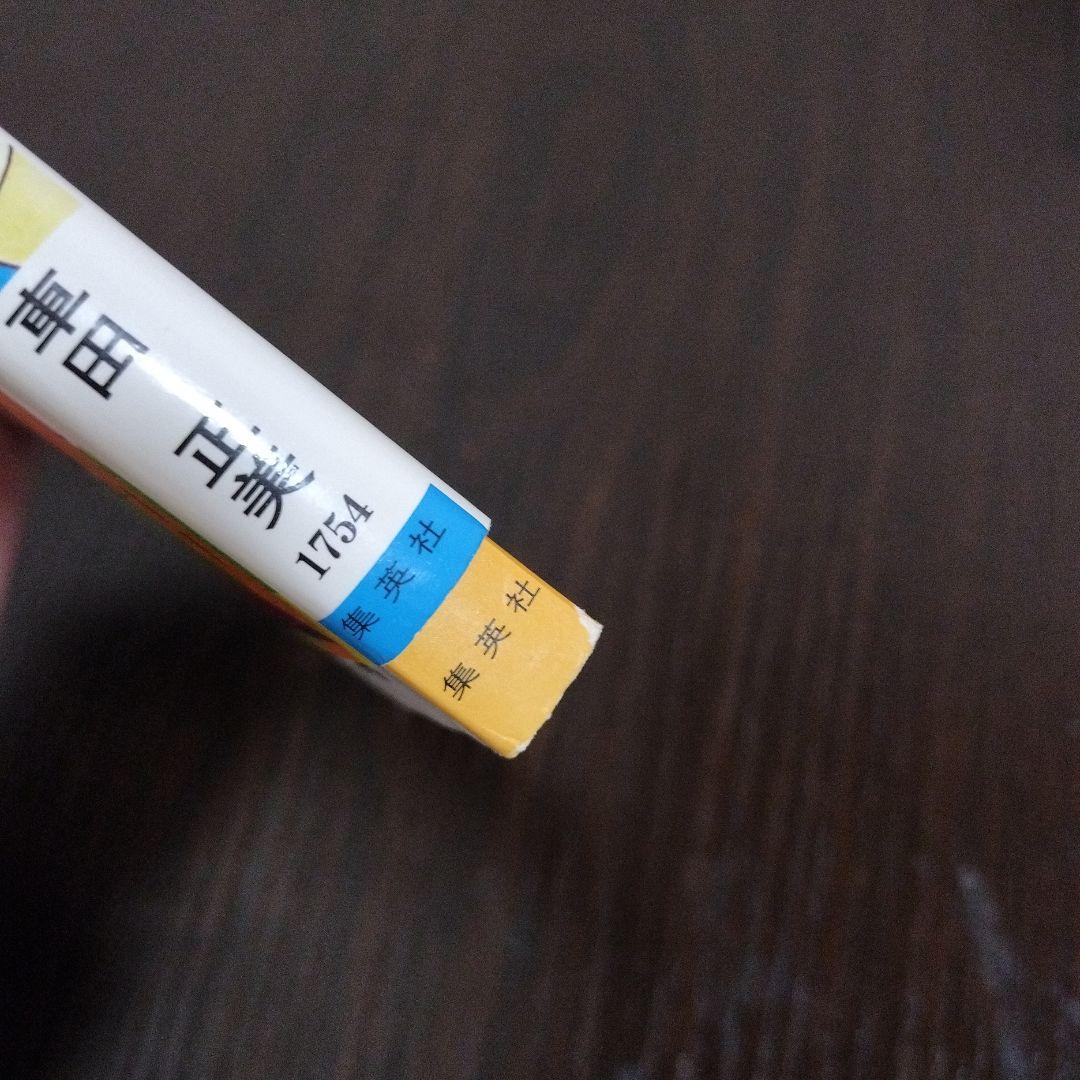 聖闘士星矢　1巻　初版　集英社のコミックス・ニュース付き