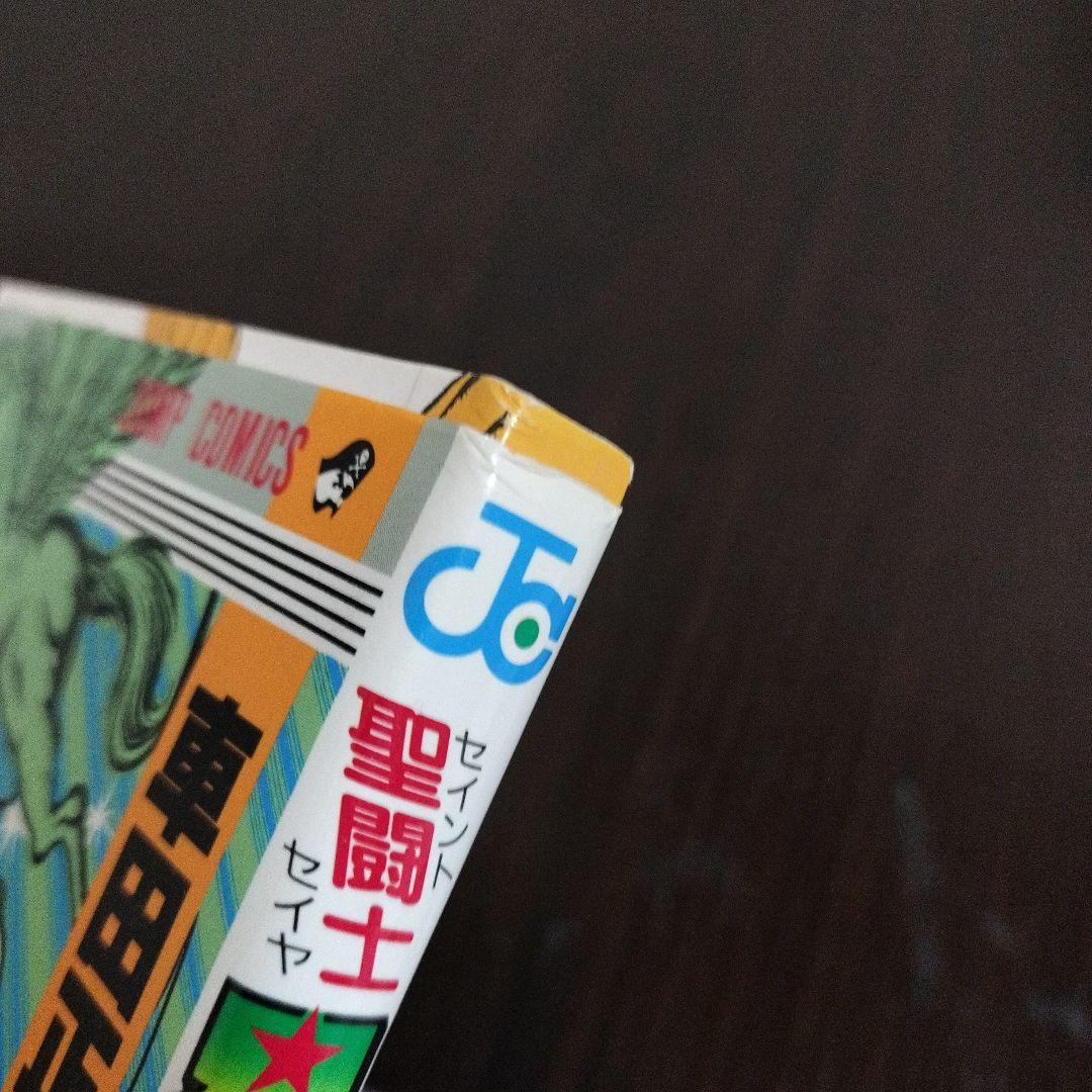 聖闘士星矢　1巻　初版　集英社のコミックス・ニュース付き