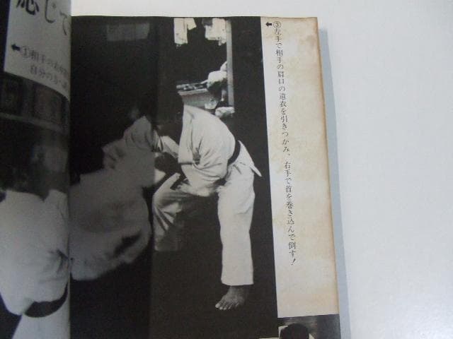 沖縄剛柔流空手道 全2巻揃い 東恩納盛男 沖縄空手 唐手