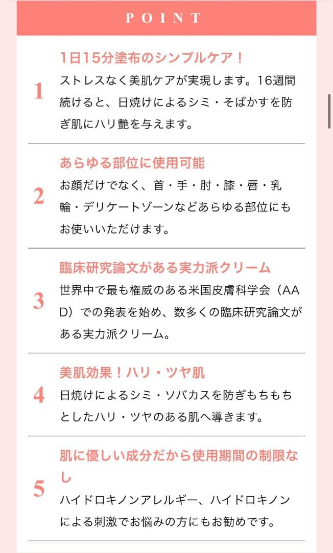 シスペラクリーム　50g　フェイスクリーム