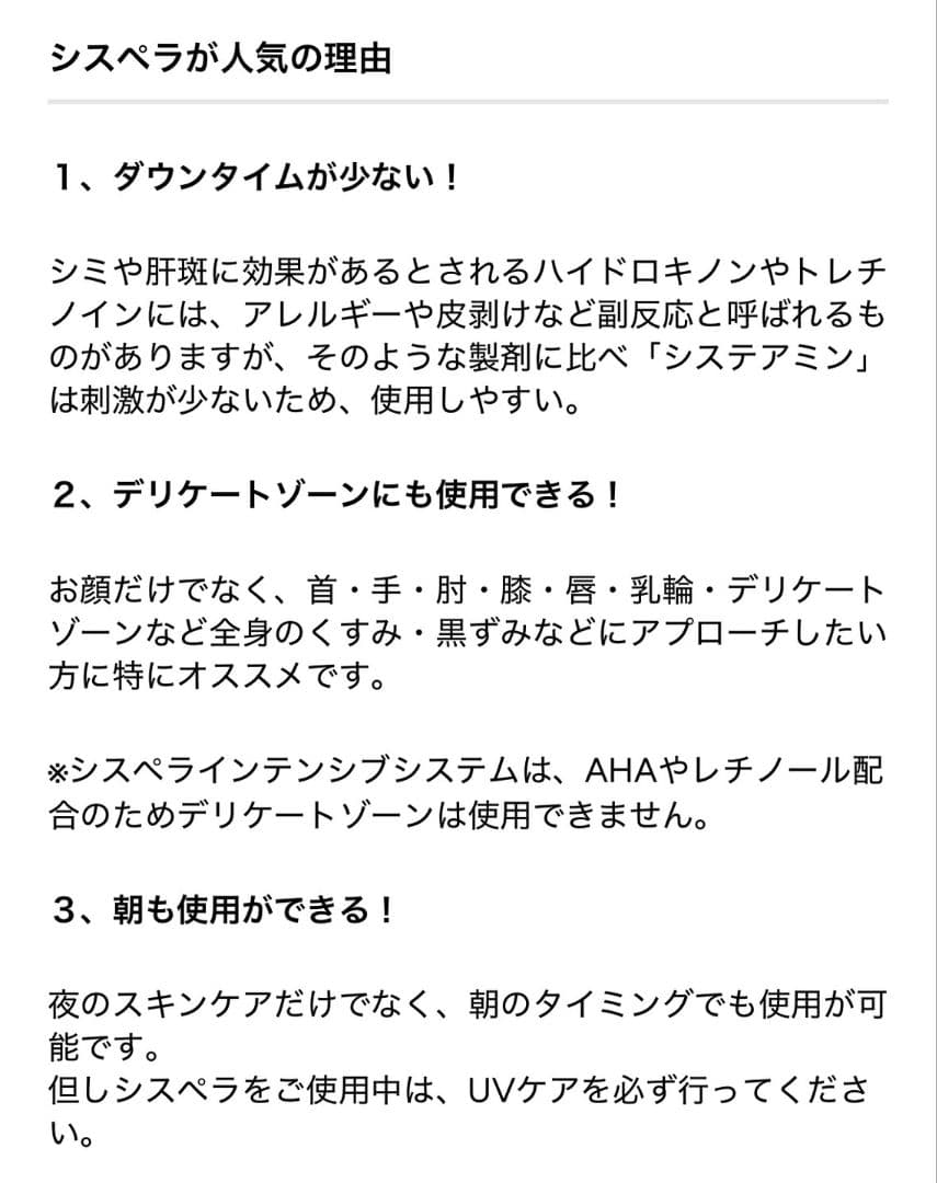 シスペラクリーム　50g　フェイスクリーム