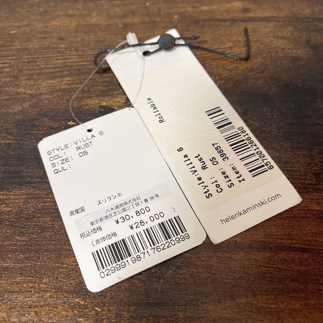 最終値下げ★新品　HELEN KAMINSKI Villa6 ラフィアハット