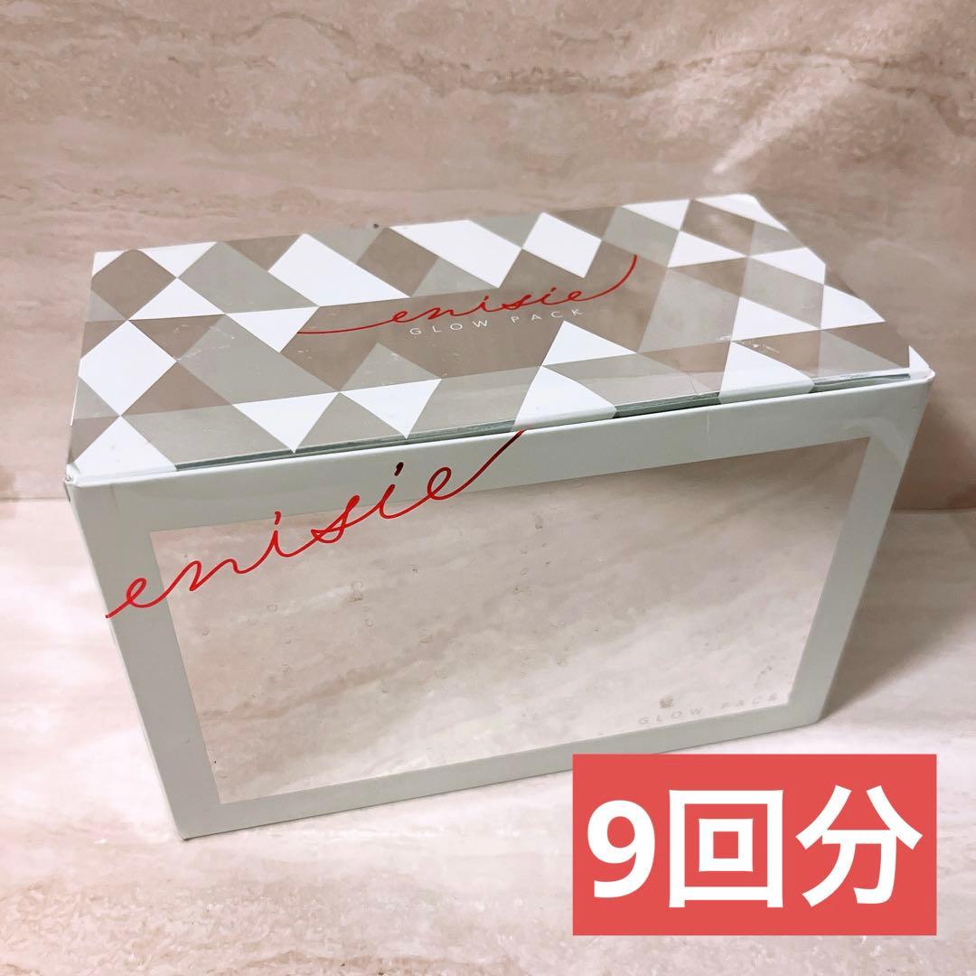 hl☆9回分☆ エニシー グローパック 炭酸パック