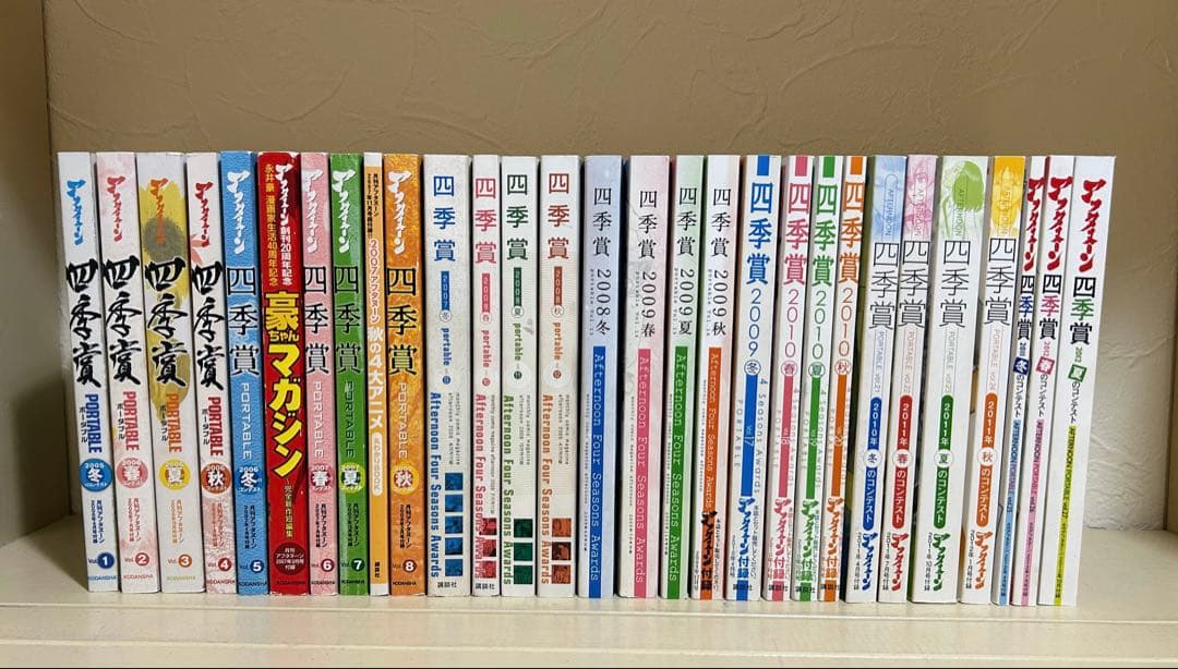 アフタヌーン　四季賞　まとめ売り