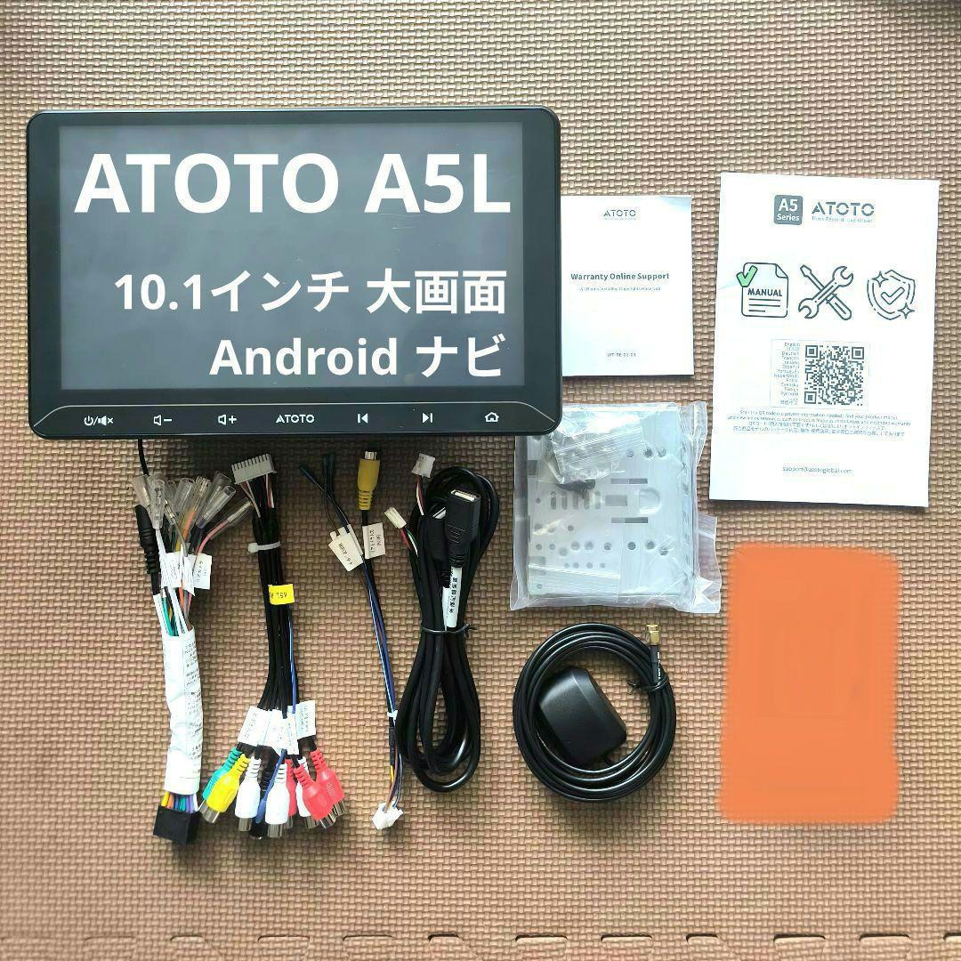 ATOTO A5L Androidカーナビ