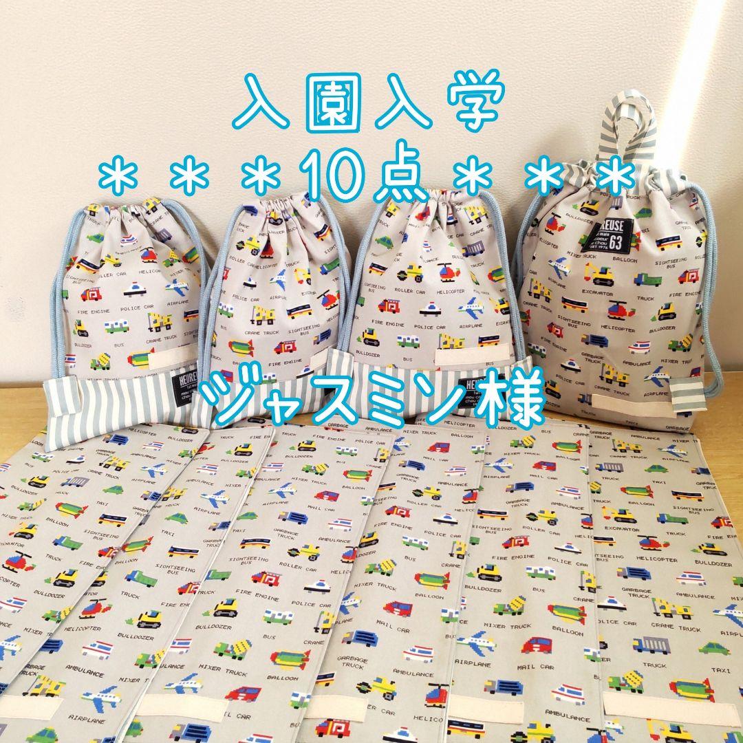 ジャスミン様♡専用確認ページです♡