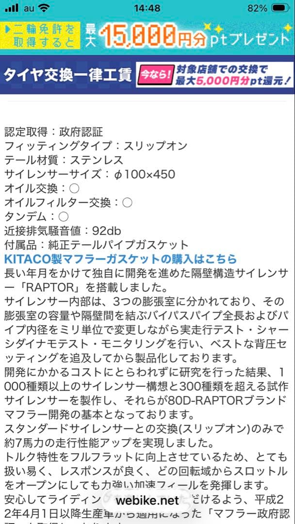 CB1100 RPMRaptor スリップオンマフラー