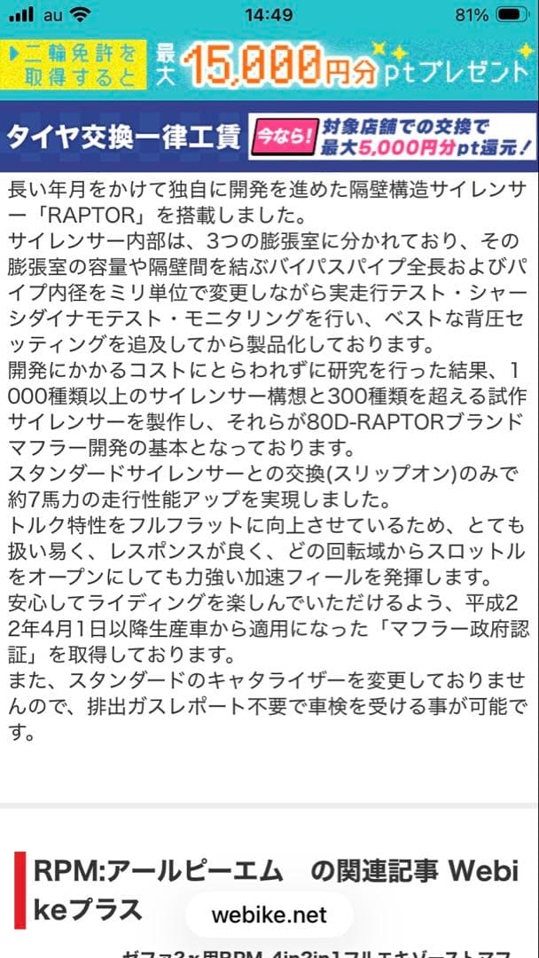 CB1100 RPMRaptor スリップオンマフラー