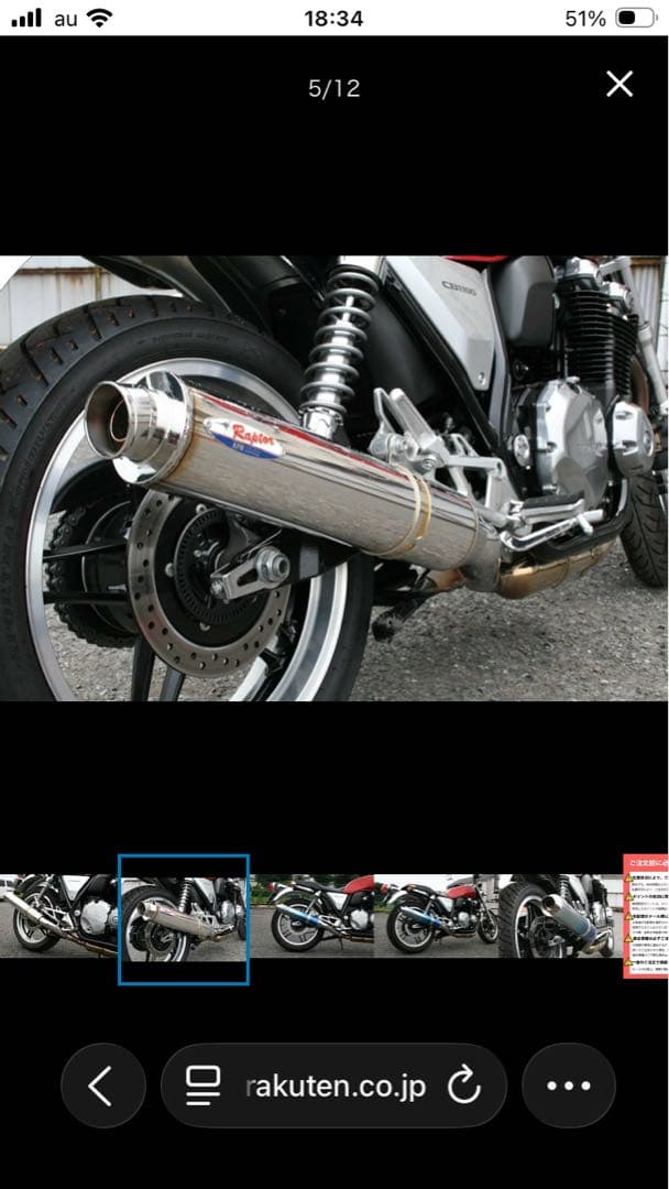 CB1100 RPMRaptor スリップオンマフラー