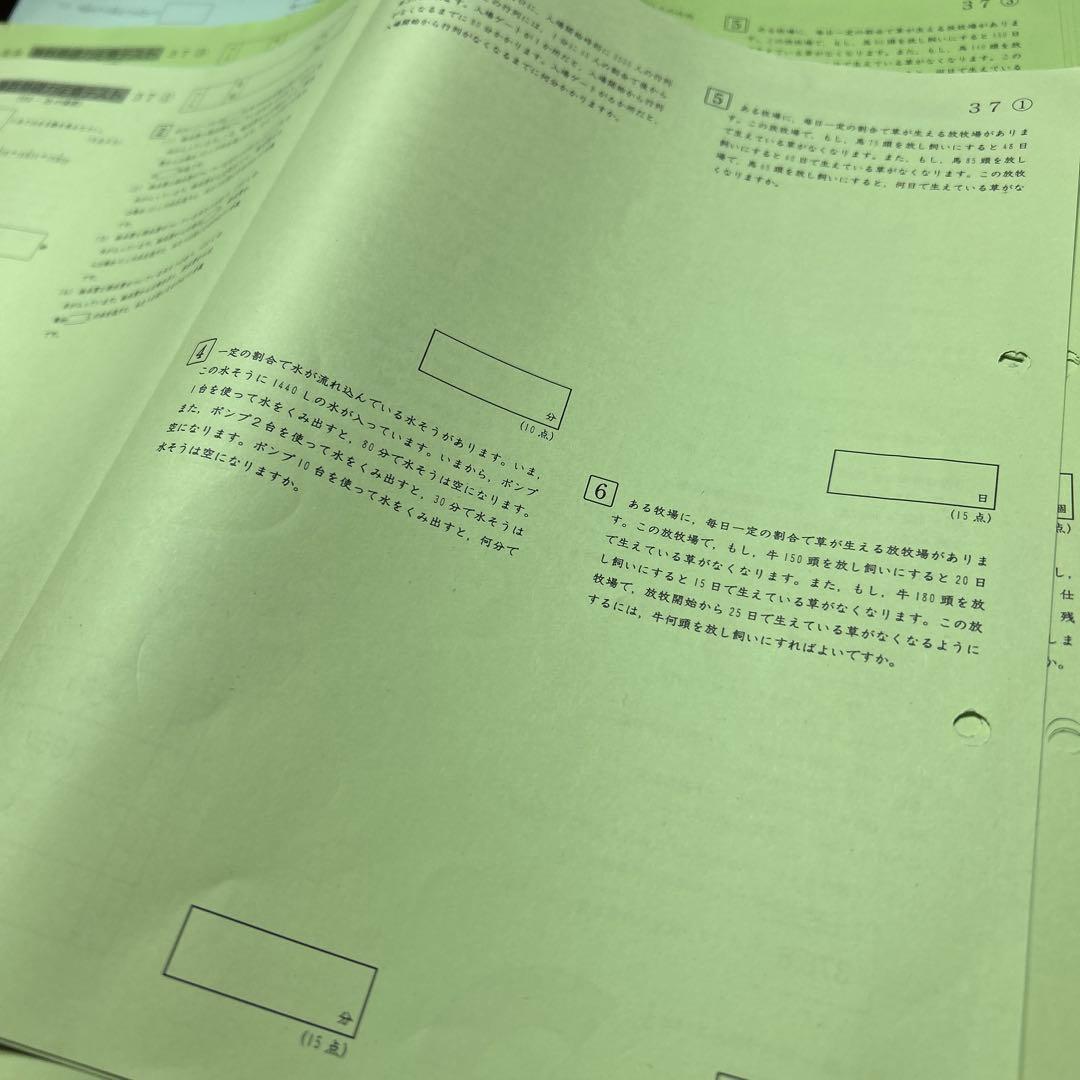 あ　サピックス　SAPIX 5年　算数基礎力定着テスト①②③ 全セット