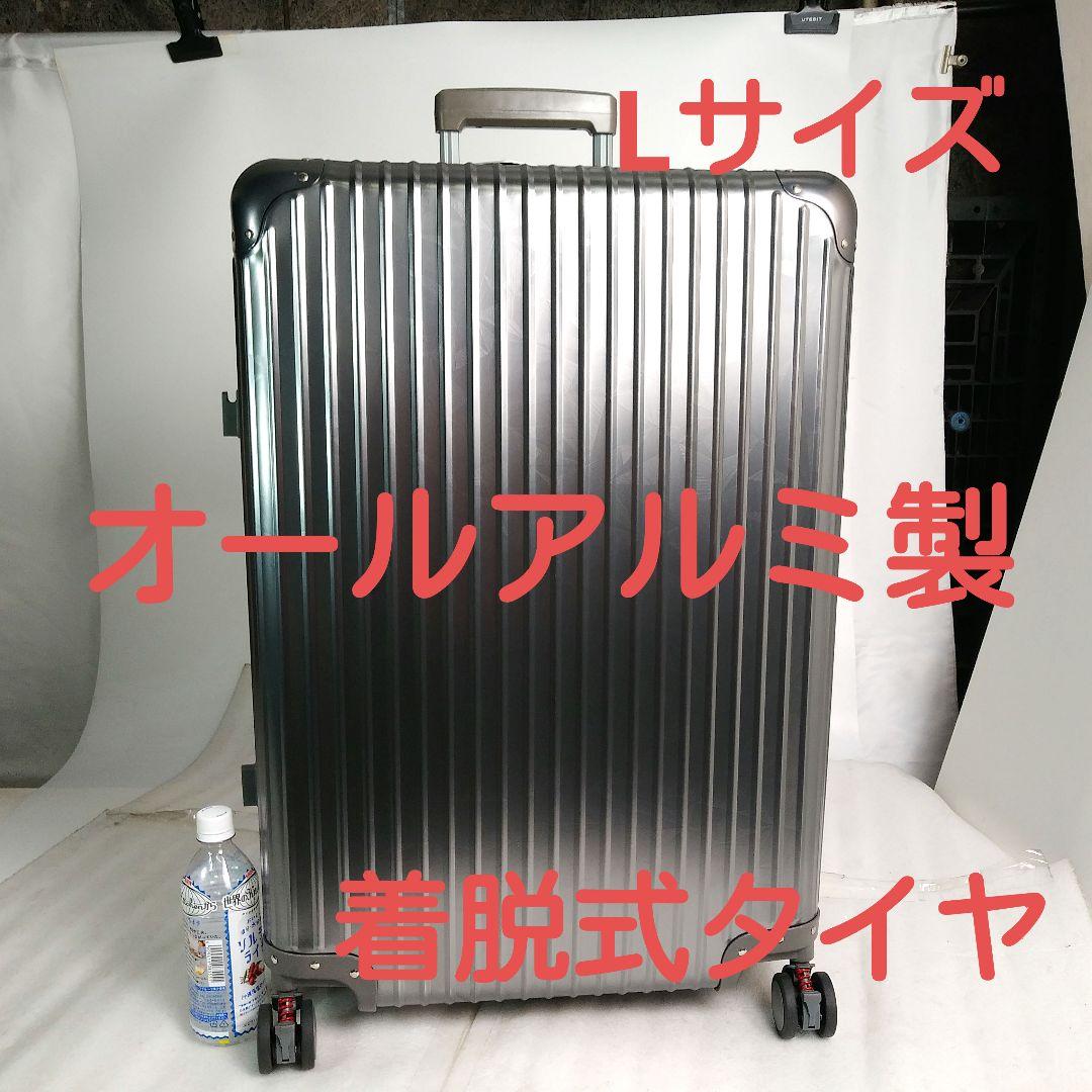 52　訳あり　着脱式タイヤ　オールアルミ製　スーツケース　ジオメ柄　ガンメタ