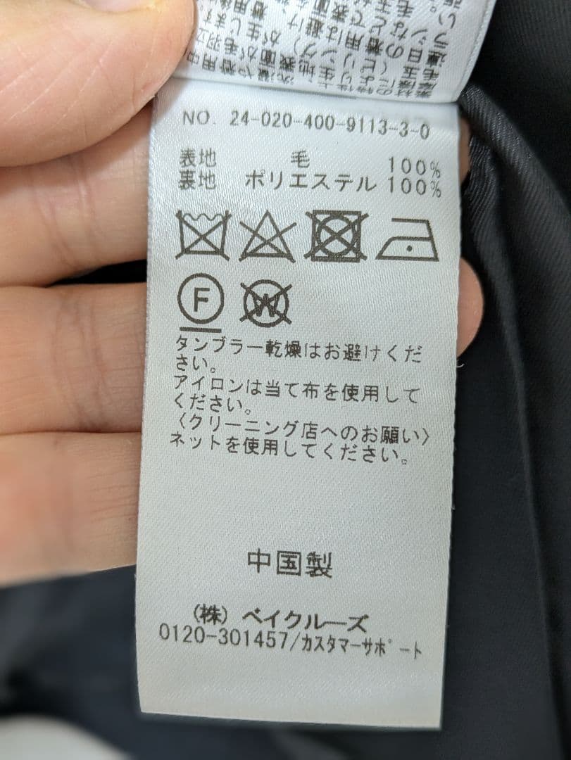 JOURNAL STANDARD ノーカラーショートコート