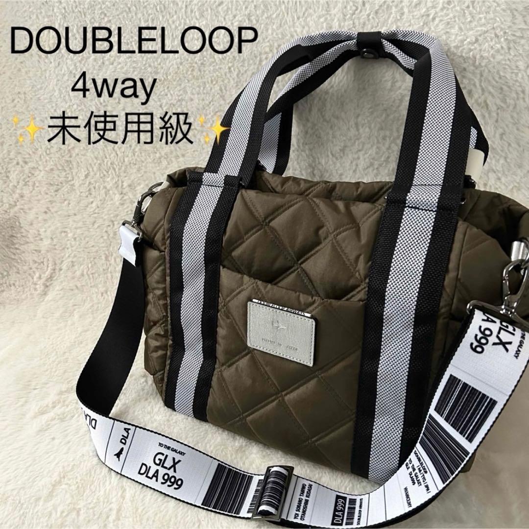 未使用級✨️ DOUBLELOOP 4way トートバッグ ショルダーバッグ
