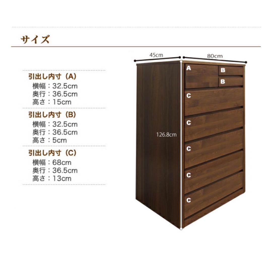 大川家具 チェスト 収納 6段 タンス ハイチェスト 幅80 日本製