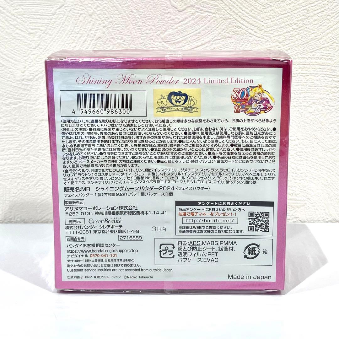 【えりか⚠️購入前プロフィール必読 】セーラームーン シャイニングムーン