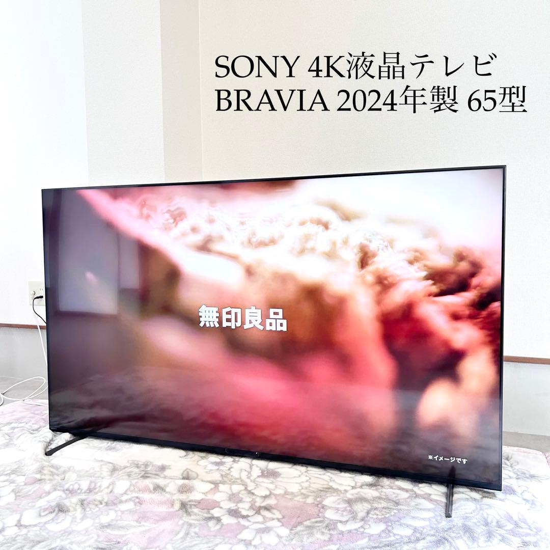SONY 4Kテレビ BRAVIA XRJ-65X90L 2024年製 65型