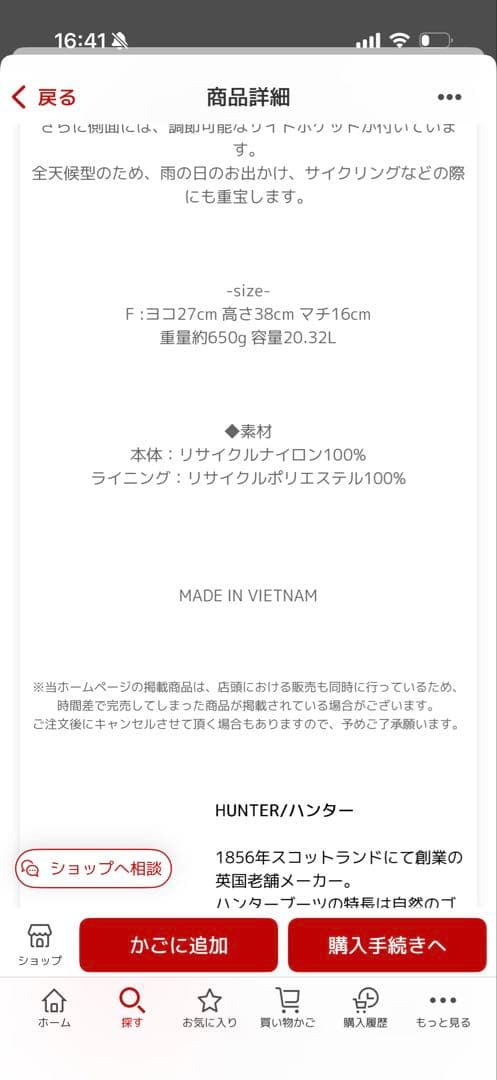 【美品】HUNTER ナイロン パイオニア ラージ トップクリップ リュック 黒