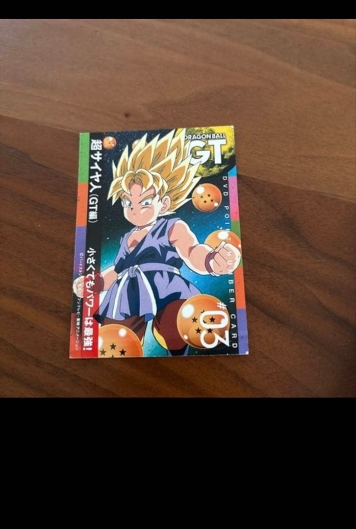 ドラゴンボールGT DVD全巻セット 1部カード付き