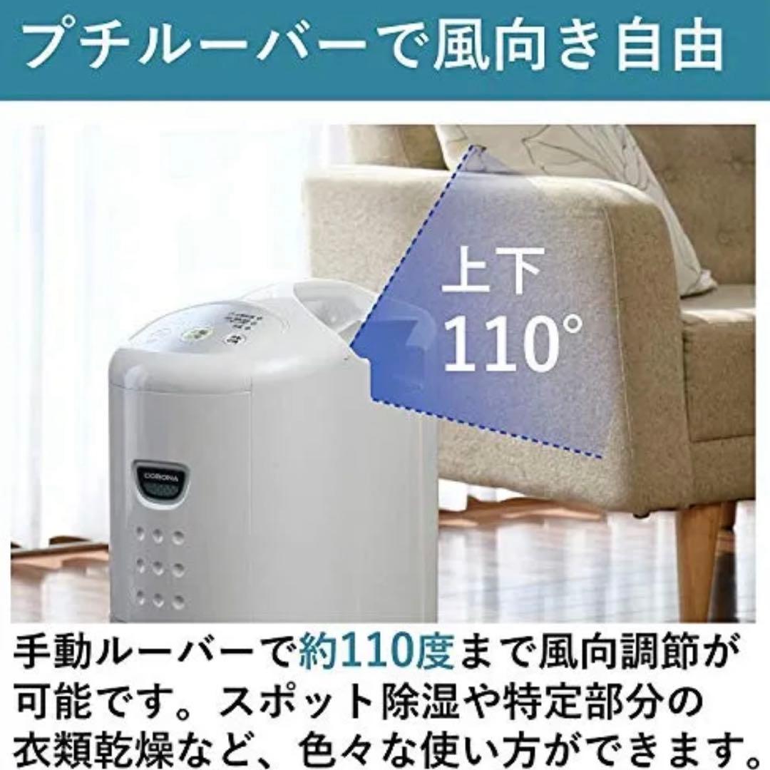 【高年式】コロナ CORONA 衣類乾燥除湿機 2025年製