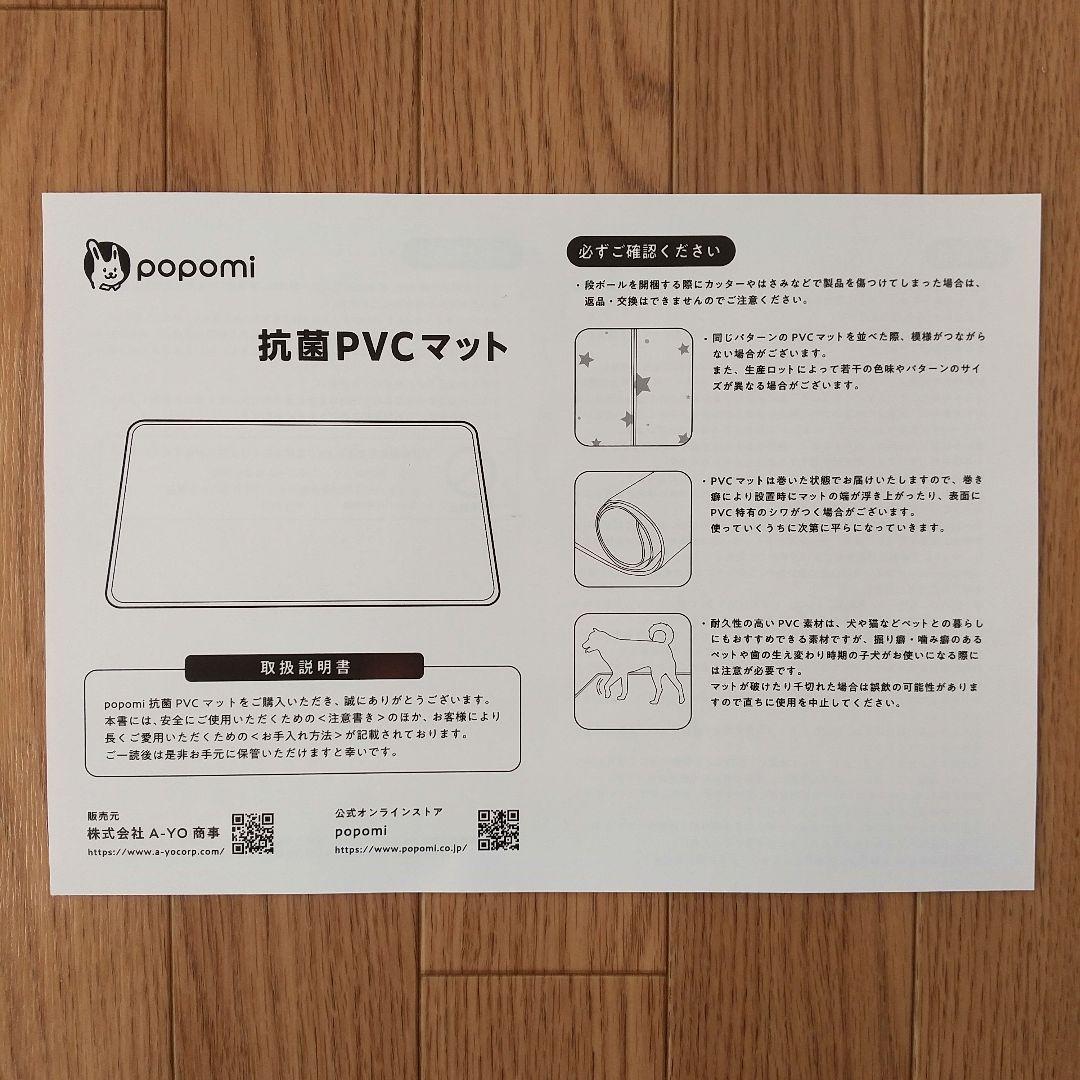 popomi 抗菌もちもちプレイマット PVCマット 140×100×1.6cm