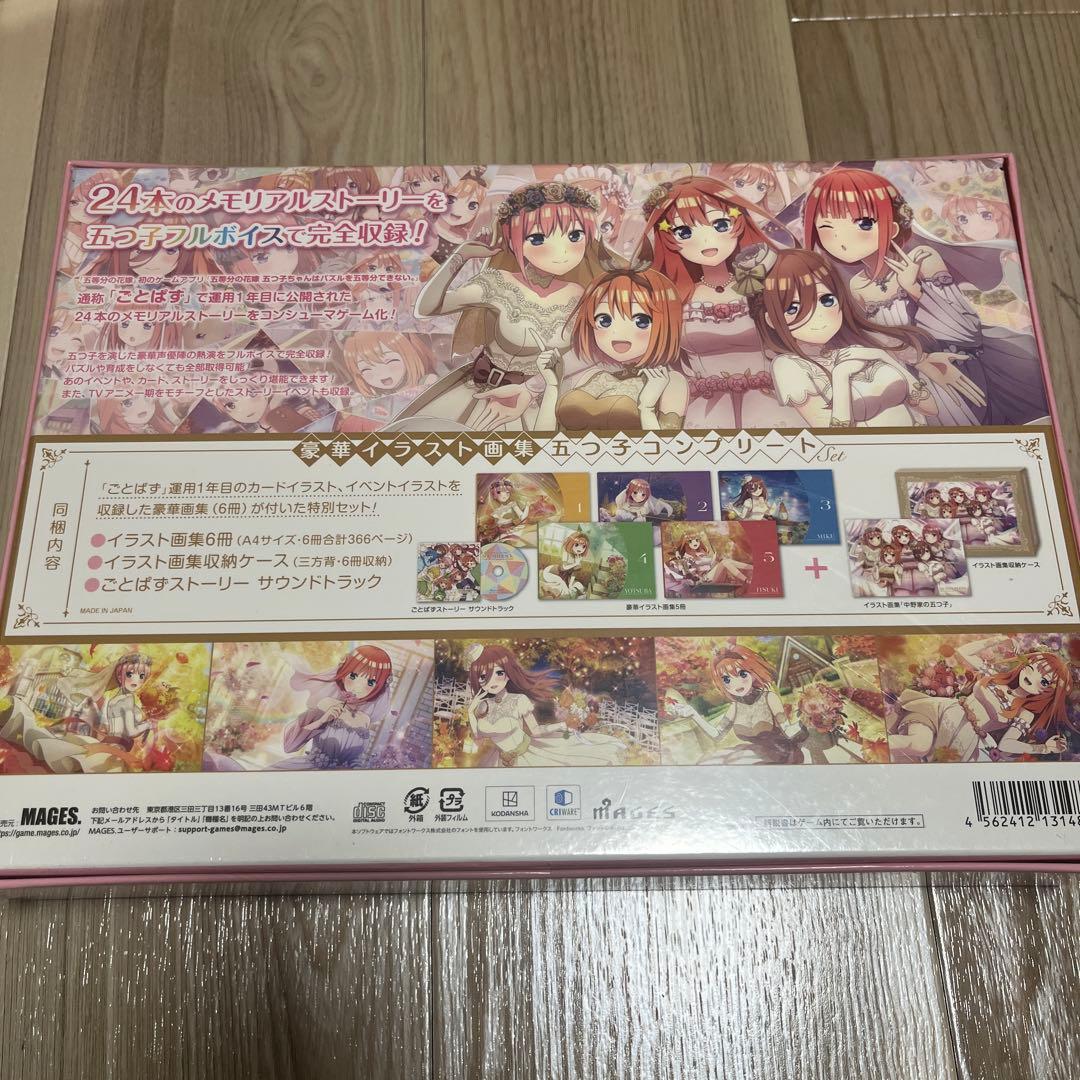 メ*7様 新品未開　五等分の花嫁 ごとぱずストーリー 五つ子コンプリートセット
