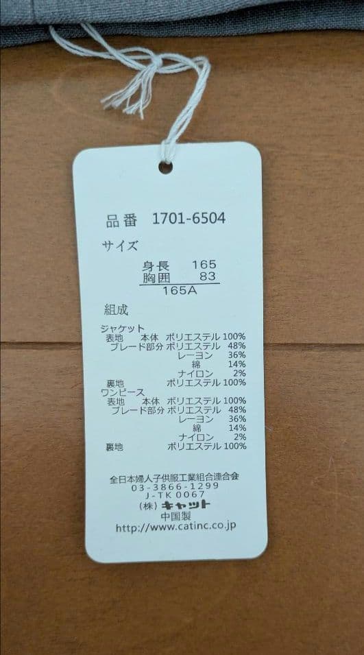 NHM ショパンドゥ フォーマルセット165 ワンピース ジャケット