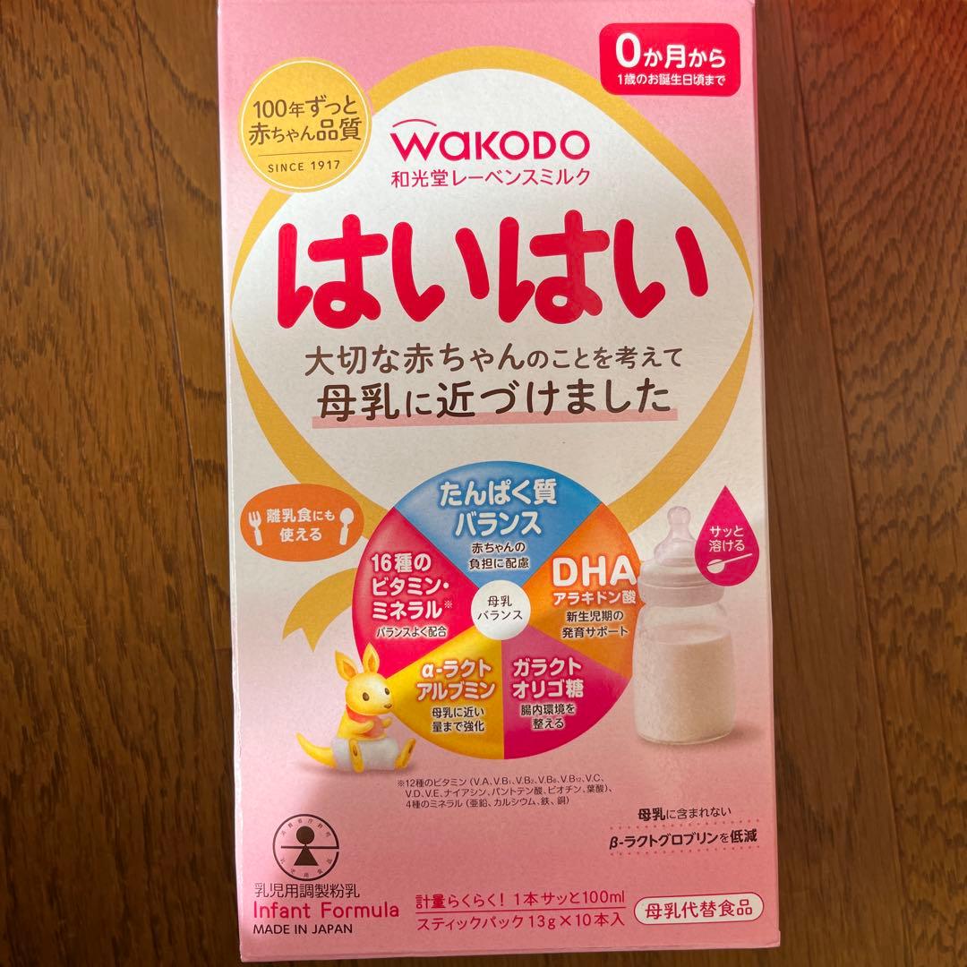 和光堂 レーベンスミルク はいはい